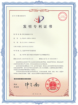杭州发明专利证书