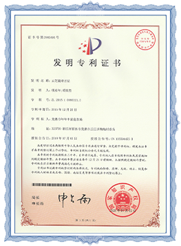 杭州有机产品认证证书